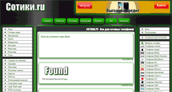 Desktop Screenshot of cotuku.ru