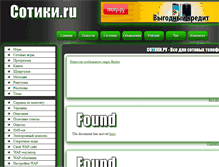 Tablet Screenshot of cotuku.ru